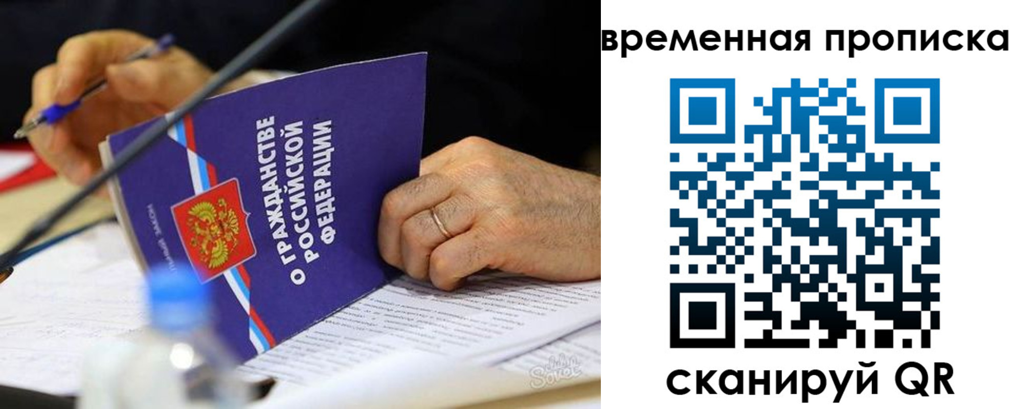 временная прописка в Междуреченске