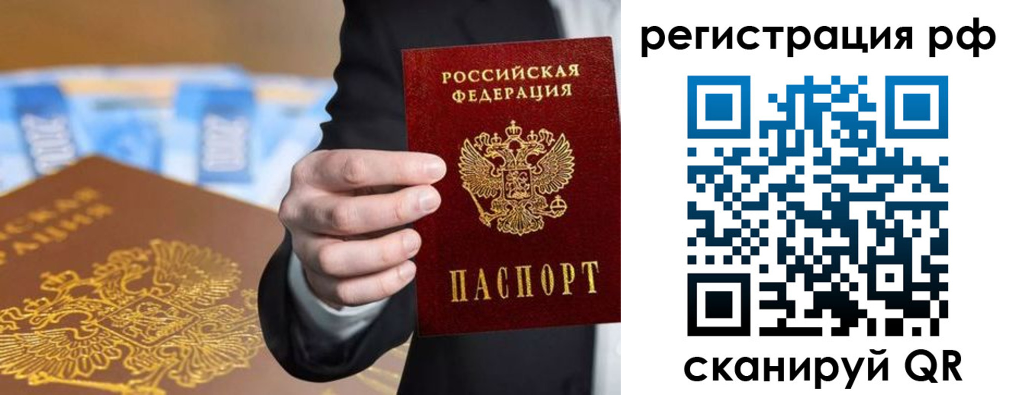 прописка иностранных граждан в Междуреченске