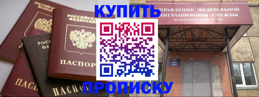 прописка для военкомата в Междуреченске