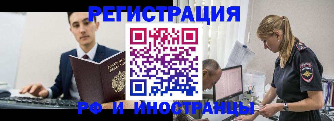 прописка для кредита в Междуреченске