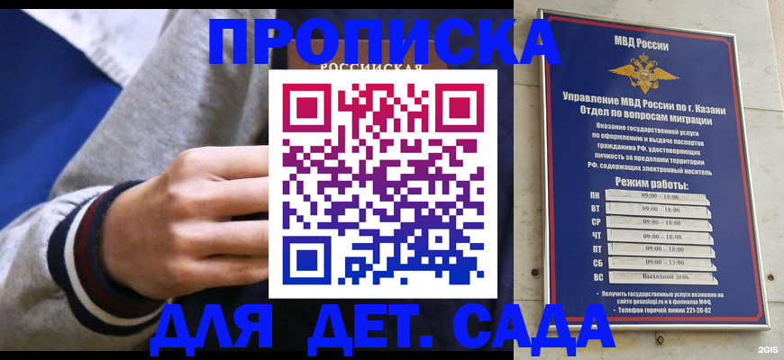 прописка законно в Междуреченске