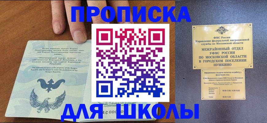 прописка иностранных граждан в Междуреченске